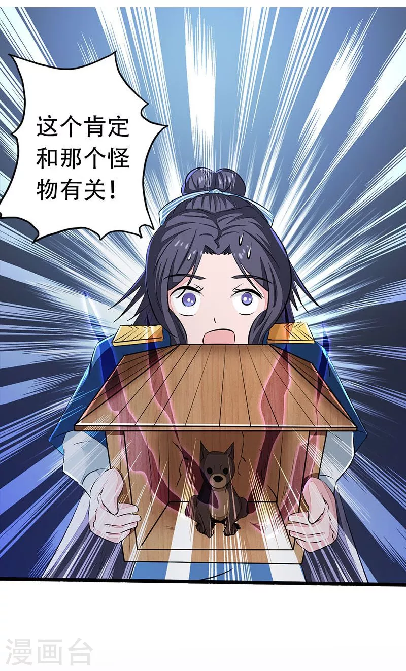 第50话 祭司3