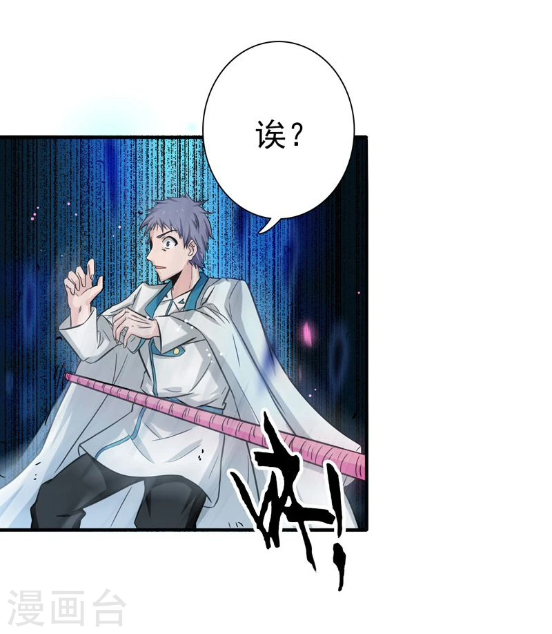 第184话 试验场8
