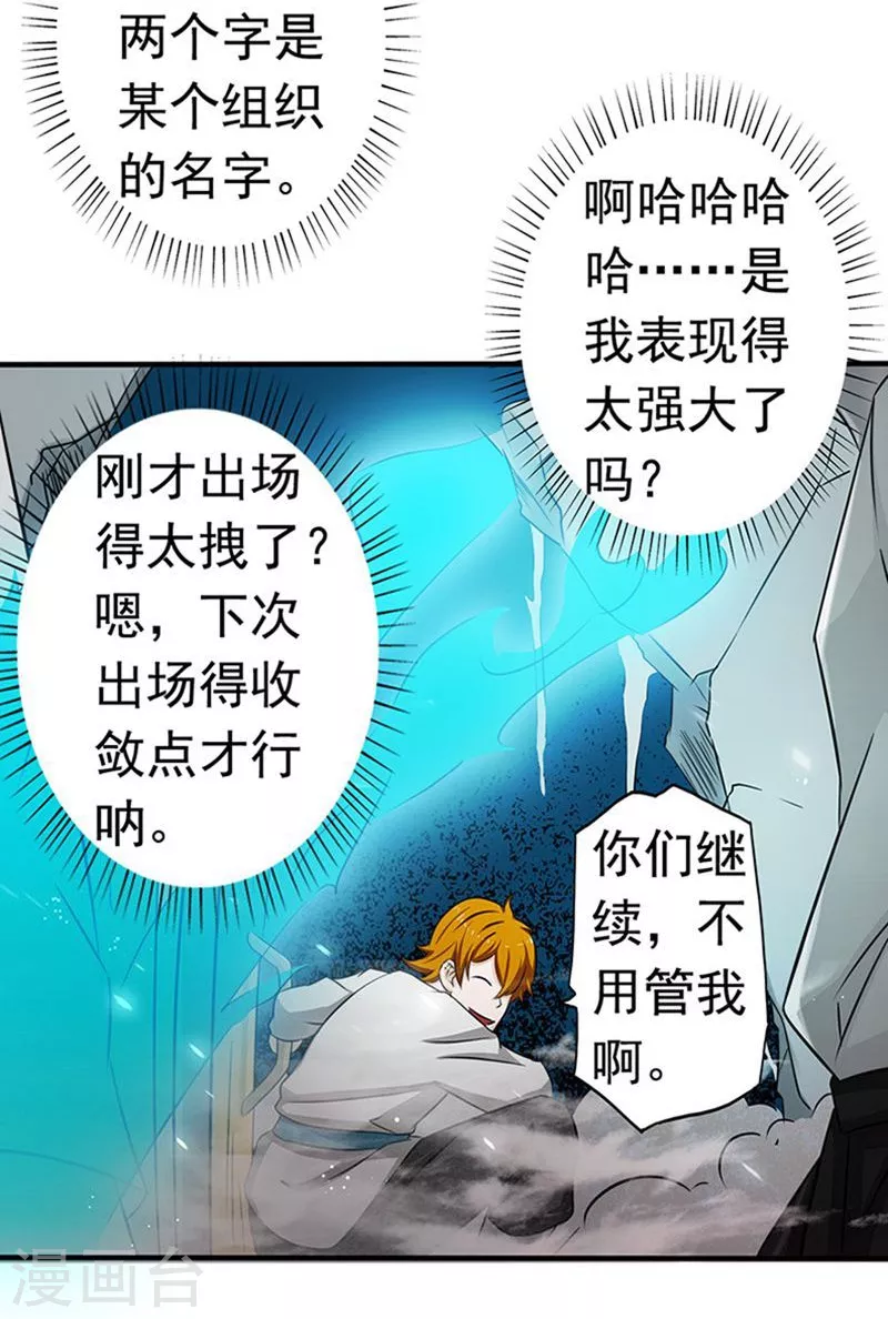 第92话 真实的浮现30