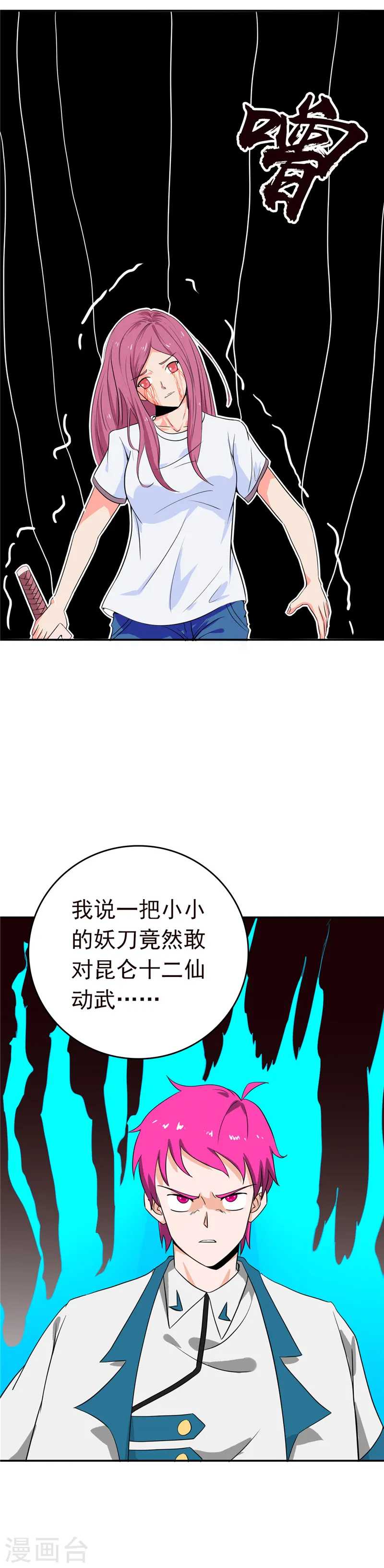 第259话 神哭！大杀四方10