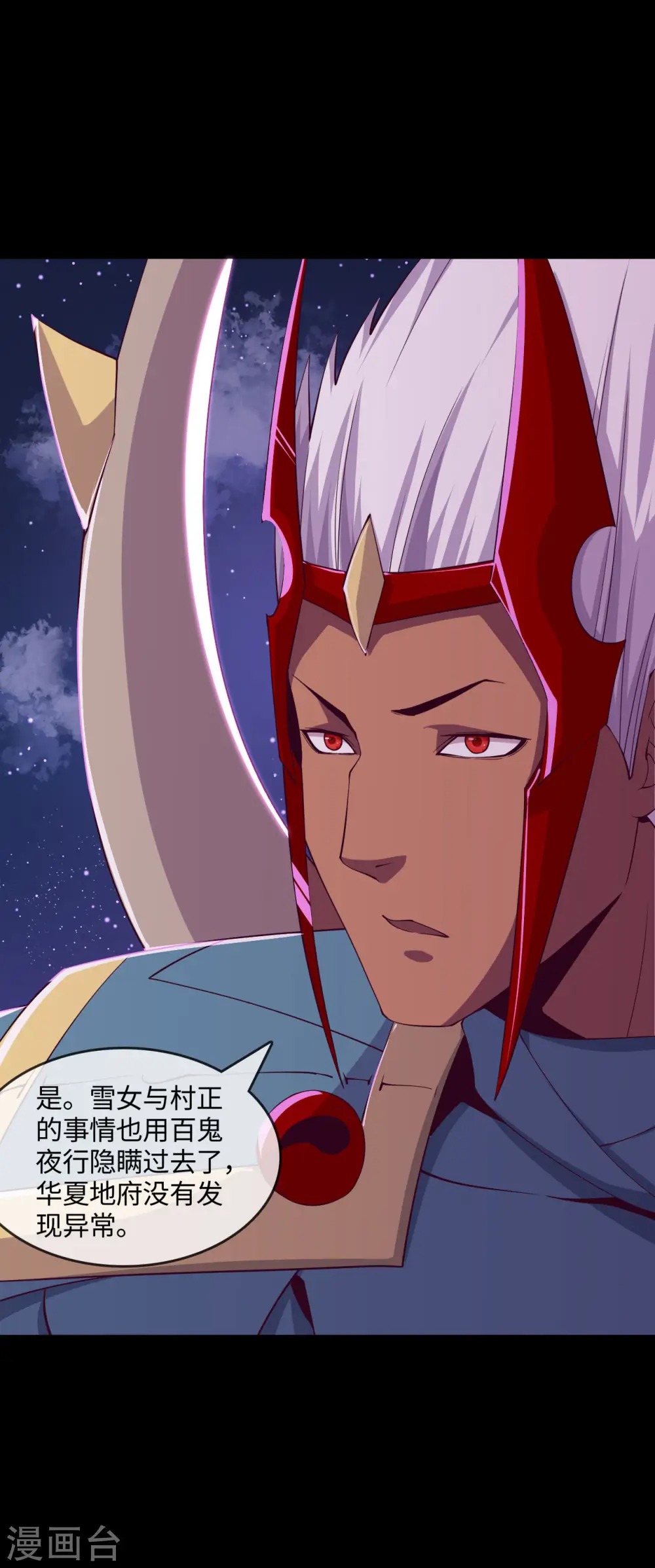 第570话 天照17