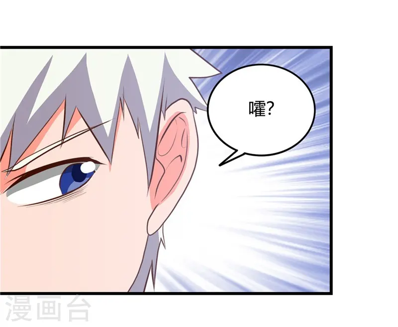 第344话 杨戬对叶凡，怂了！5
