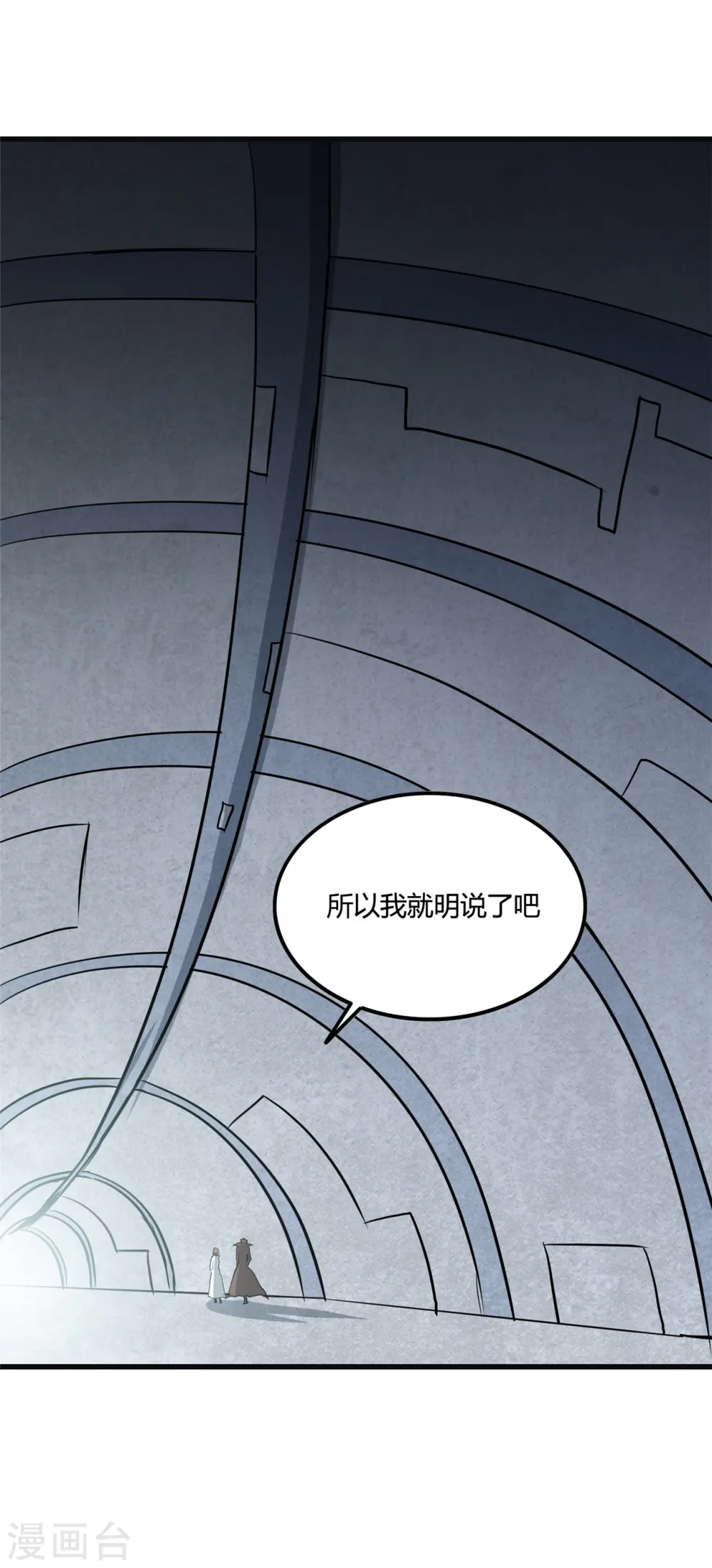 第348话 折叠的敌意32
