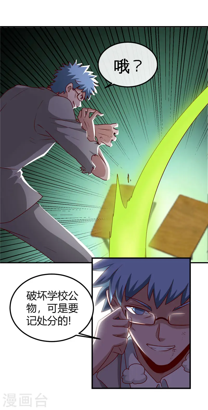 第389话 熟悉的气息13