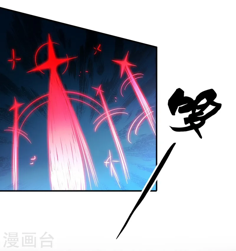 第178话 贪狼与廉贞8