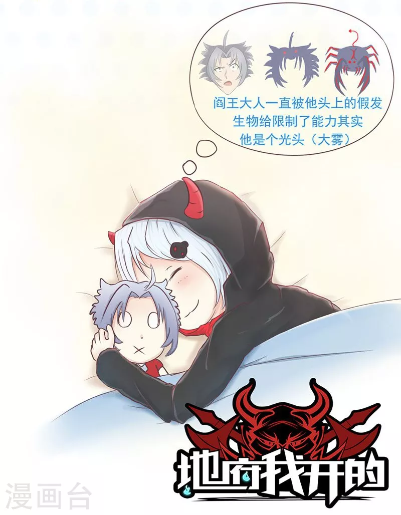 第71话 疑惑稍解42
