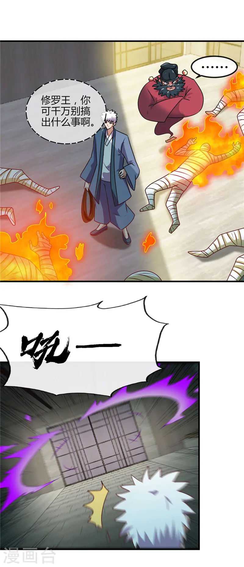第396话 知识的力量6