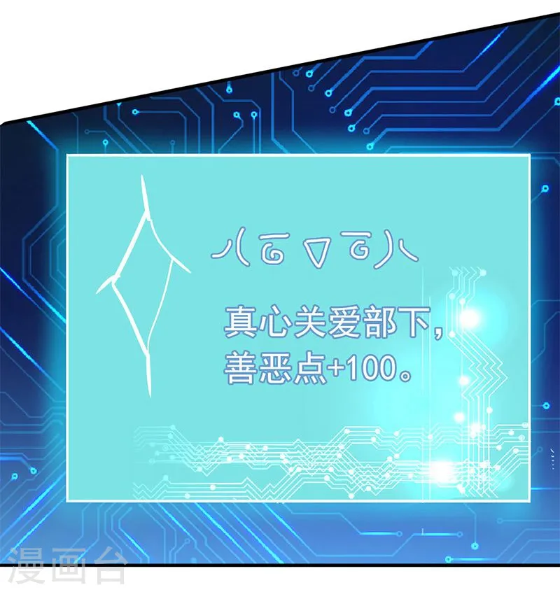 第121话 劈开地球的刀？30