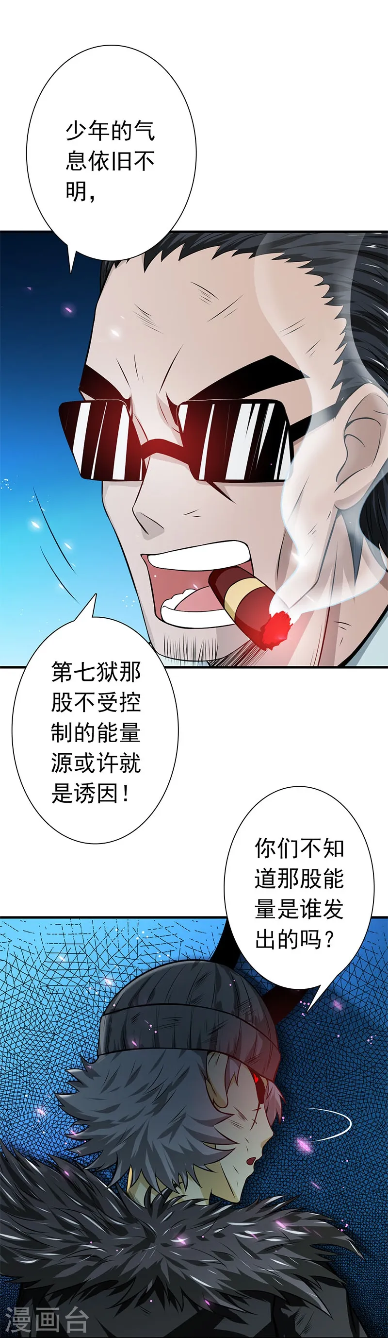 第233话 食气鬼20
