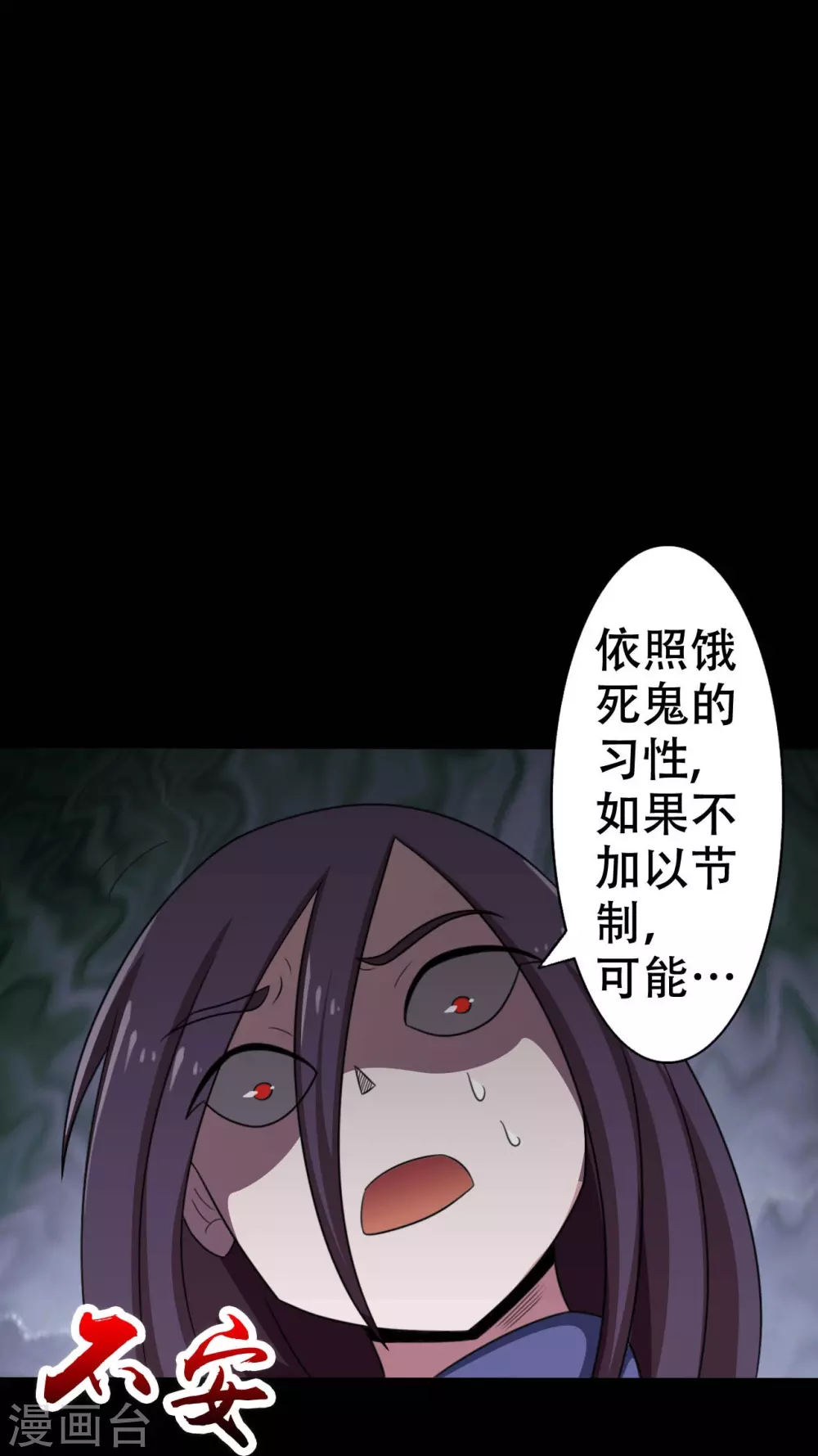 第23话 偷袭17