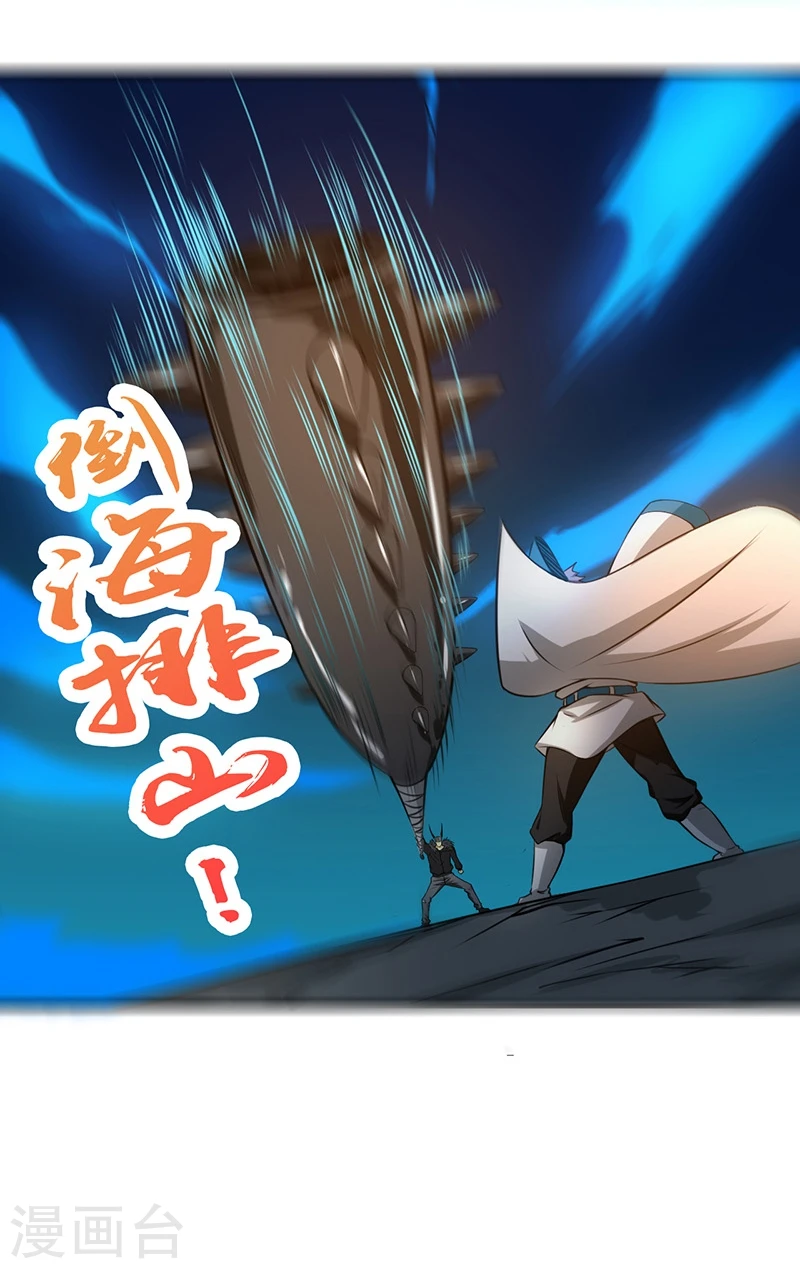 第200话 牛头的试炼33