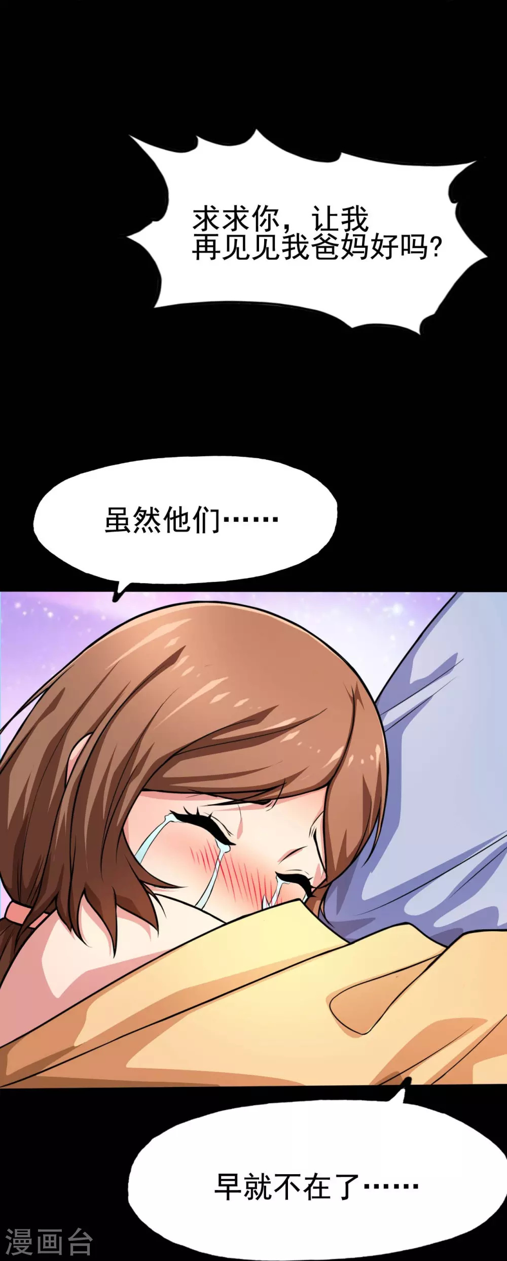 第20话 鸡肉味52