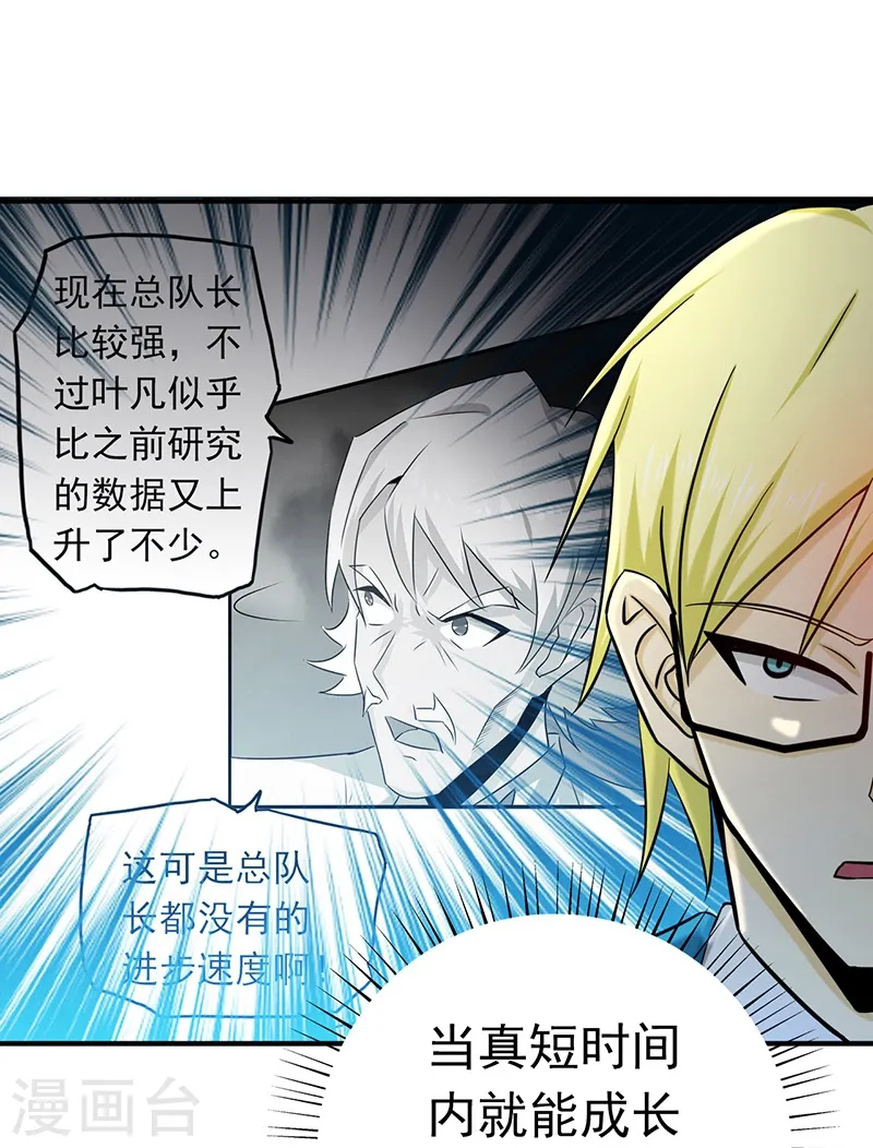 第153话 暴走前6