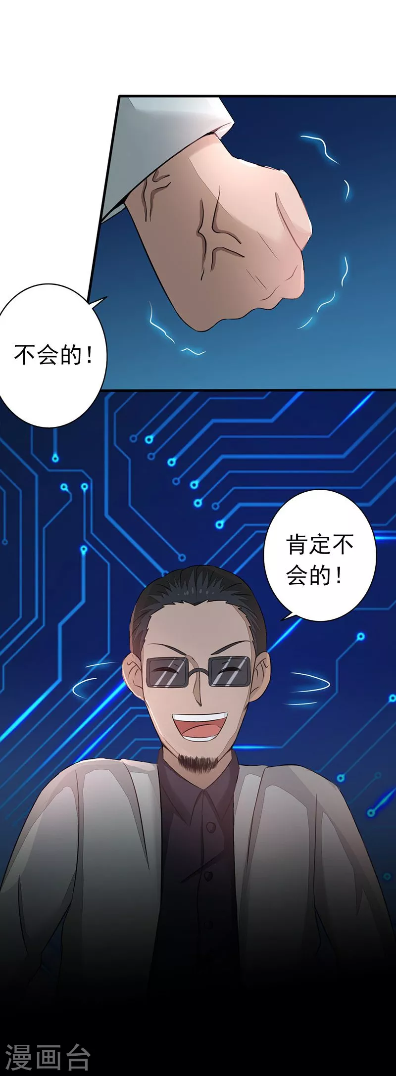 第52话 怨气消11