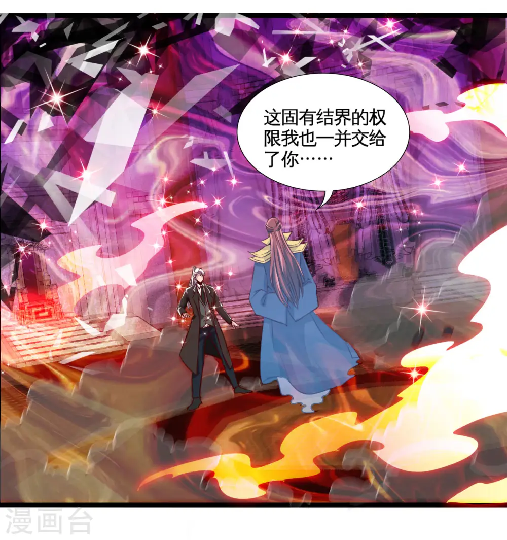 第484话 系统新升级！十殿阎罗！32