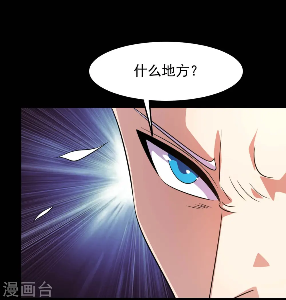 第757话 黑炎帝君身影消散19