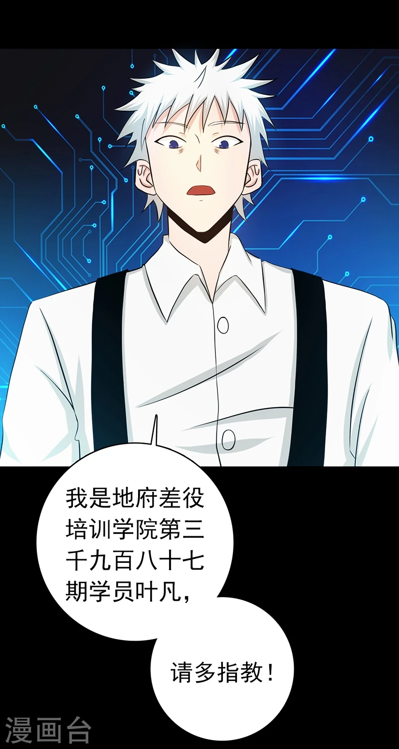 第238话 始终是个小鬼12