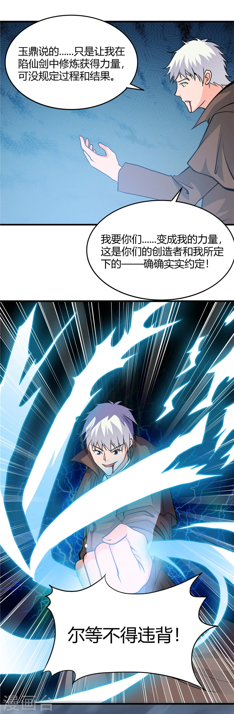 第297话 阎王喜欢猫科动物10