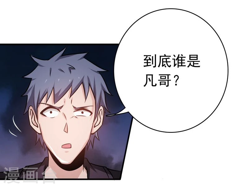 第163话 一波又起15