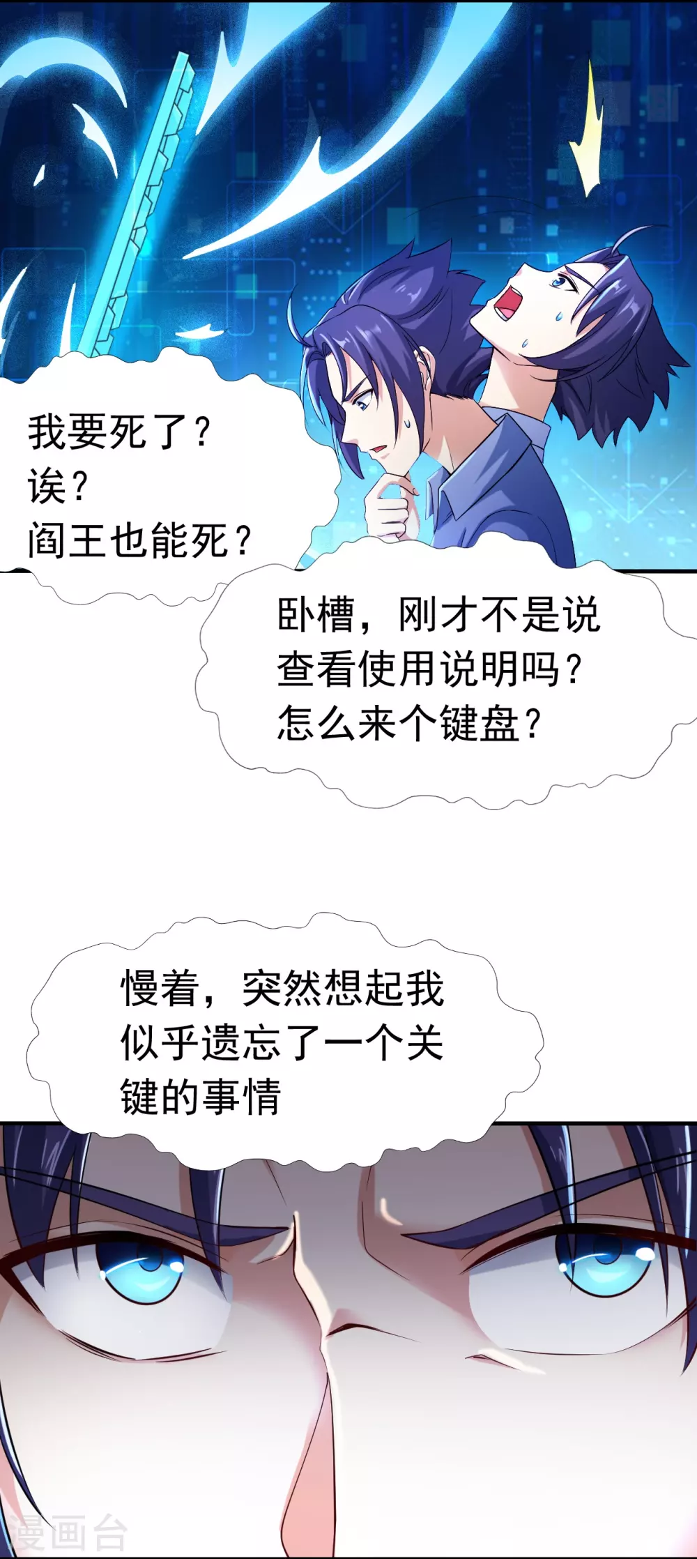 第14话 生死簿4