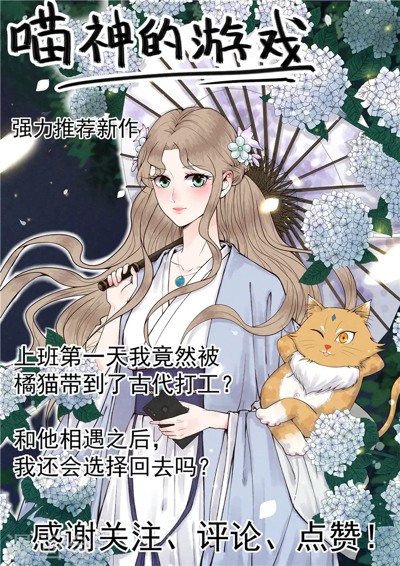 第381话 六道轮回功能13