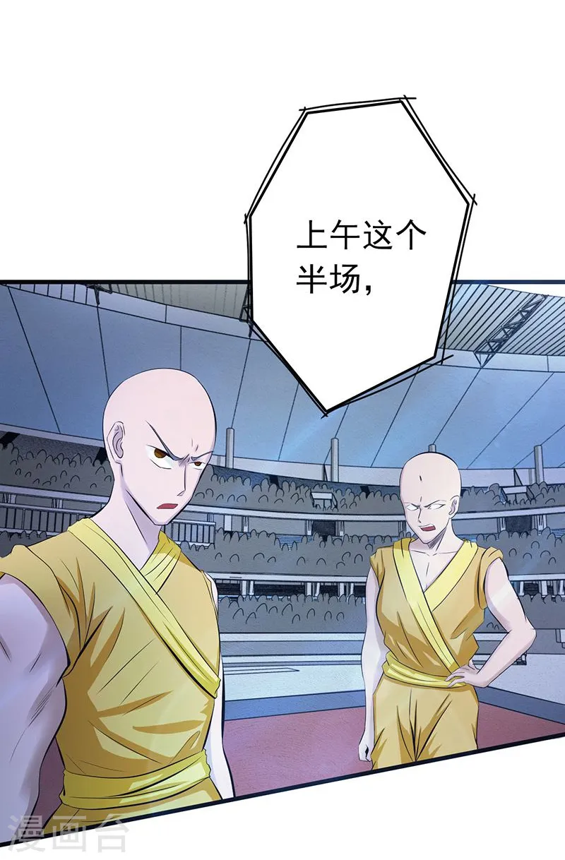 第125话 大赛开始10