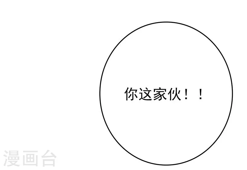 第135话 开！新阴阳眼8