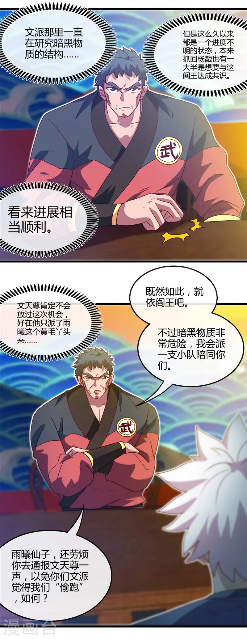 第427话 真相只有一个！15