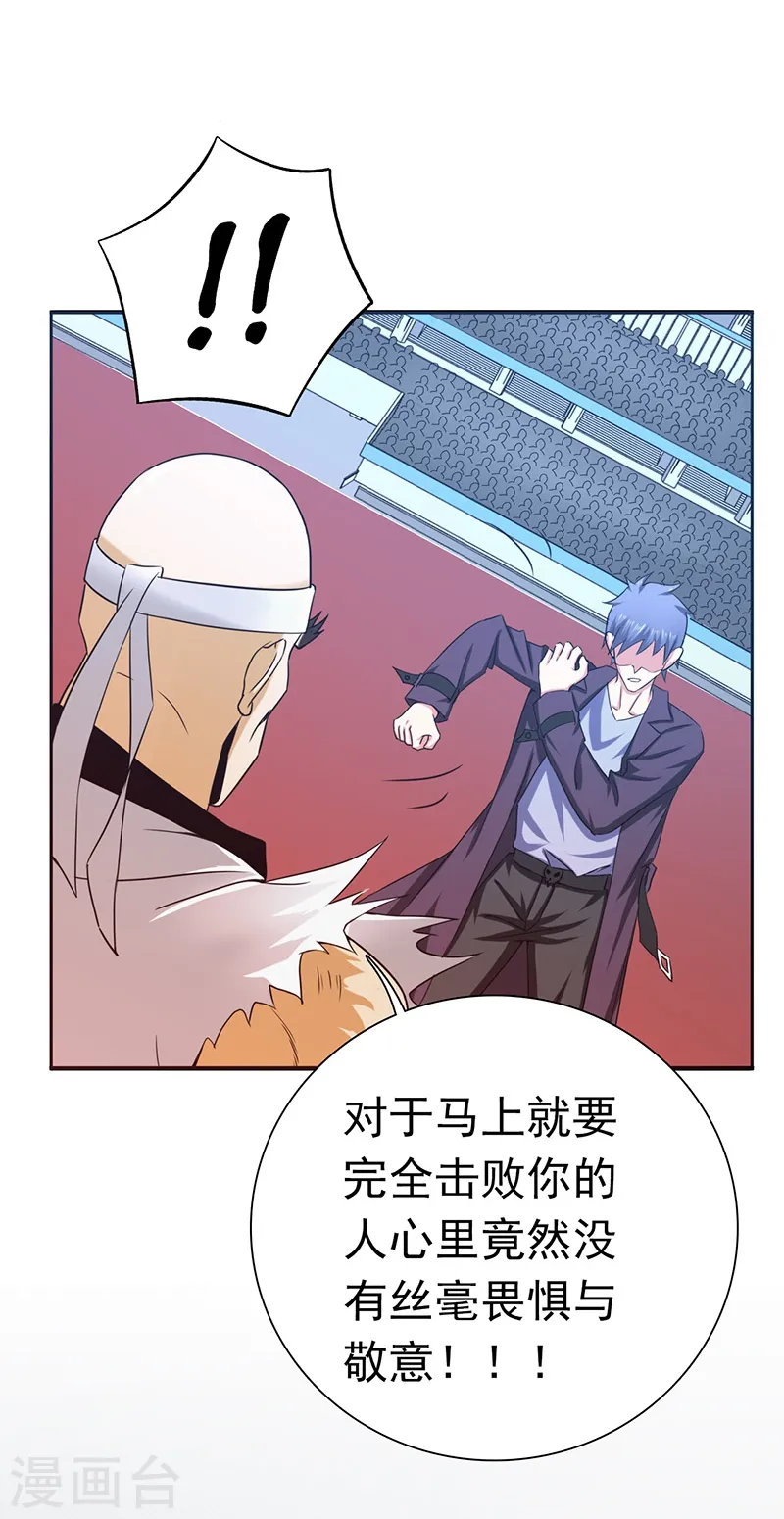 第138话 凡锁有象23