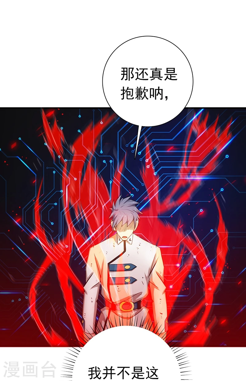 第192话 决战118