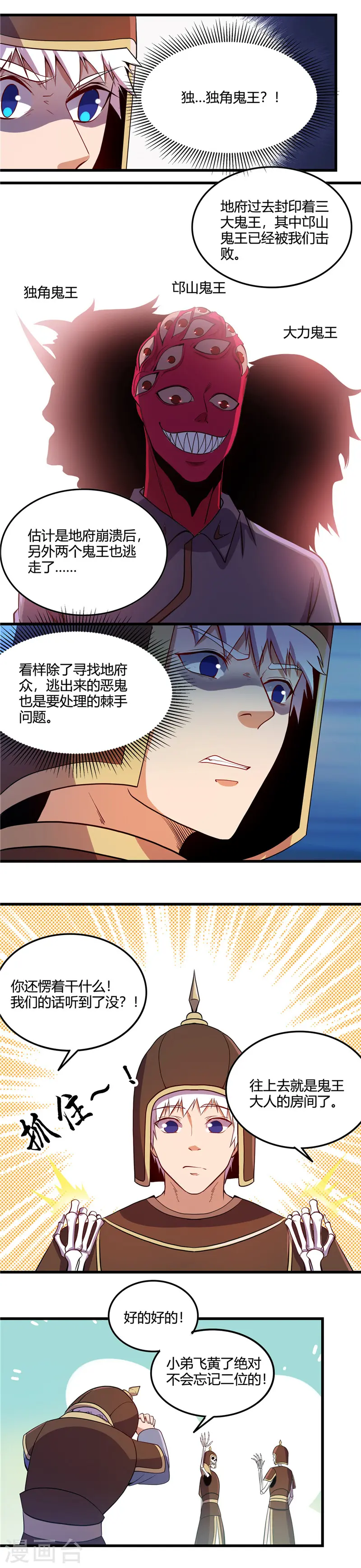 第377话 逃狱11