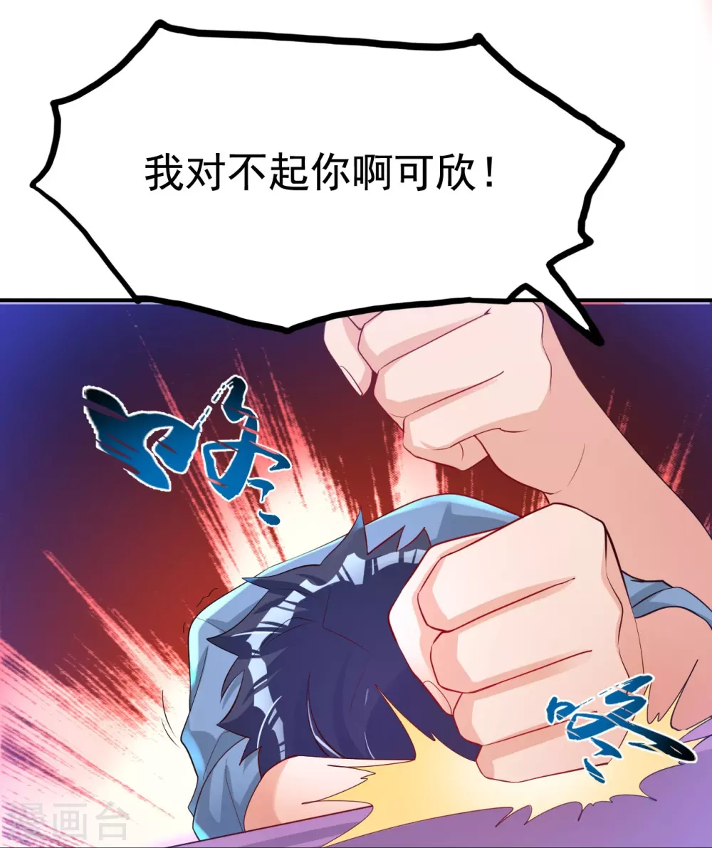 第18话 厨师的始祖32