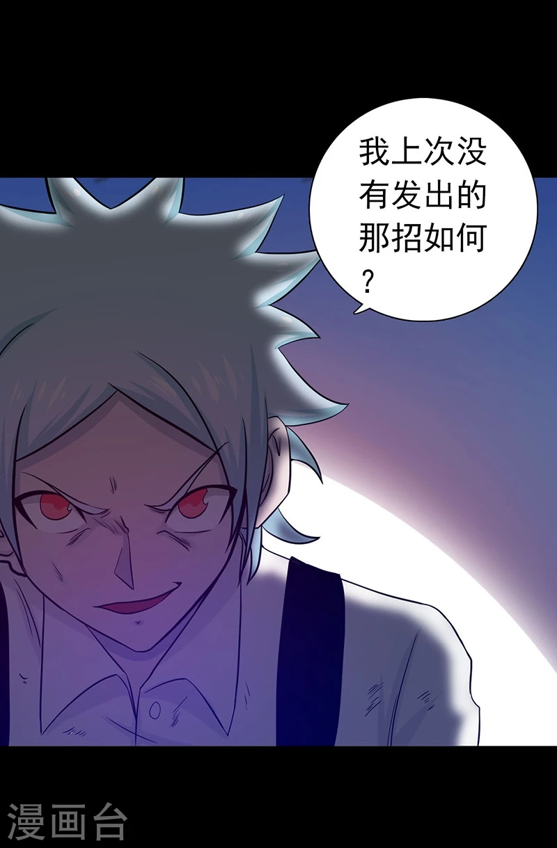 第241话 结束的任务？4