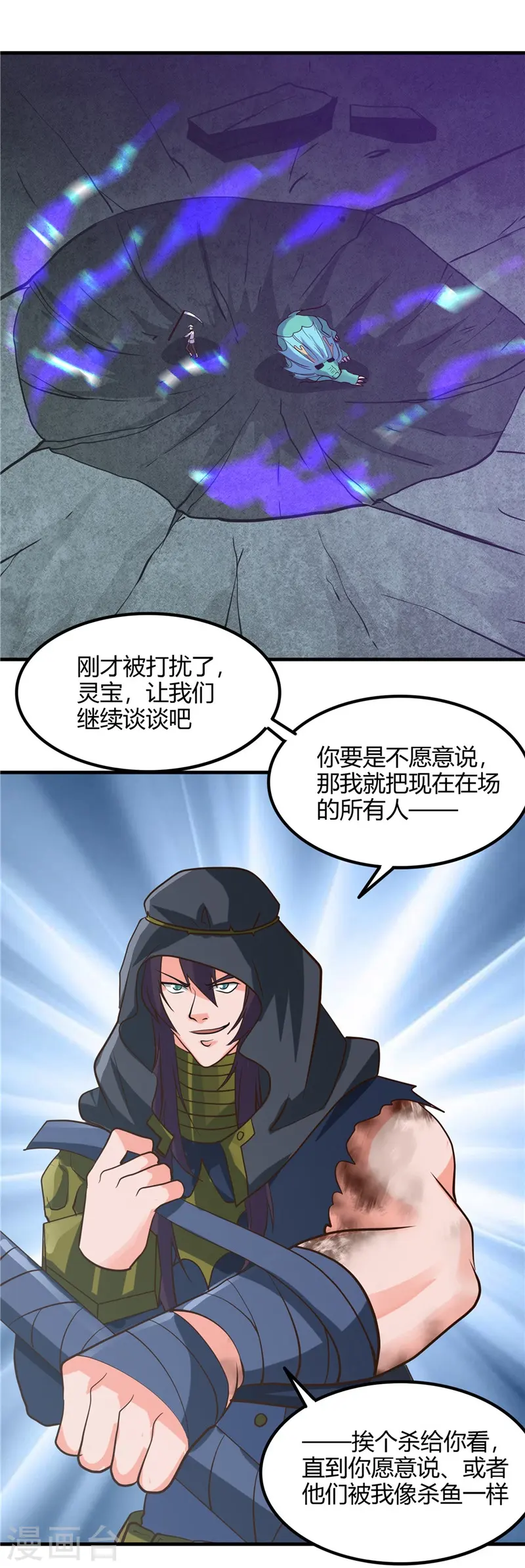 第321话 再看我邪恶的双眼25