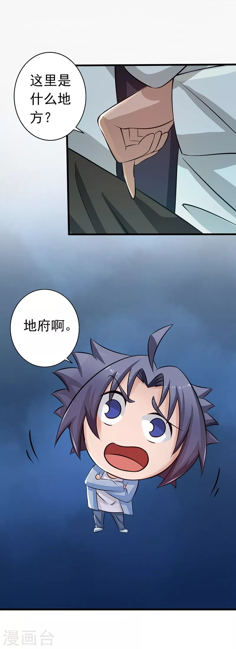 第54话 轮回21