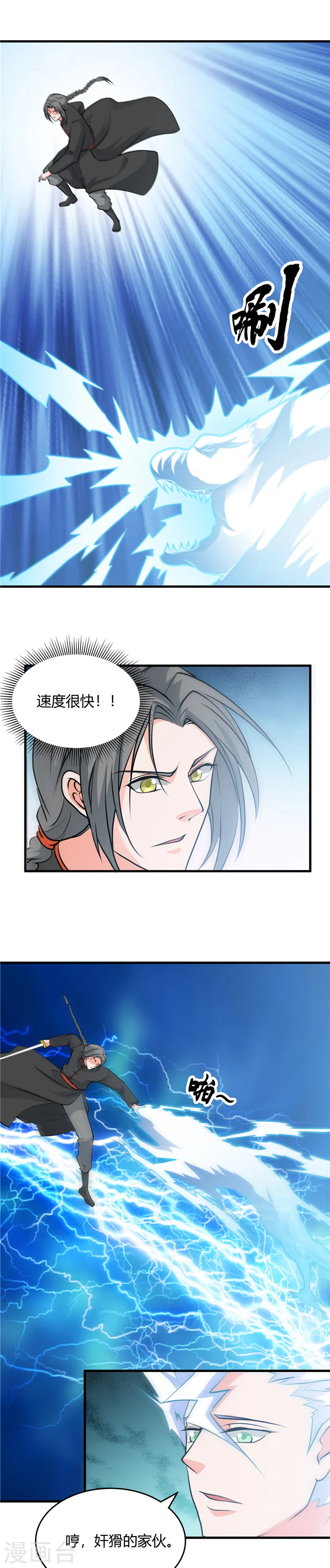 第292话 转折再来4
