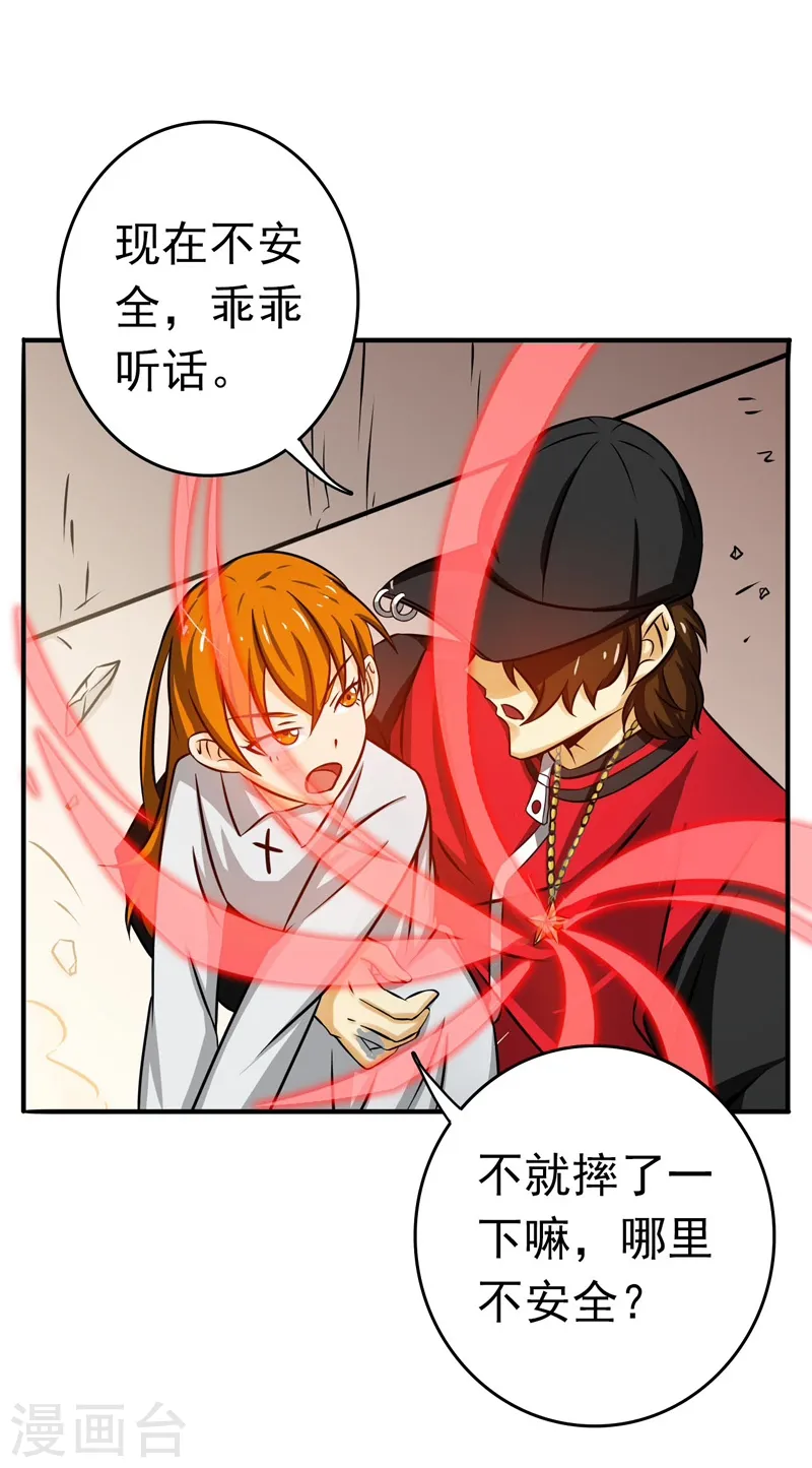 第150话 还是陈可欣？5