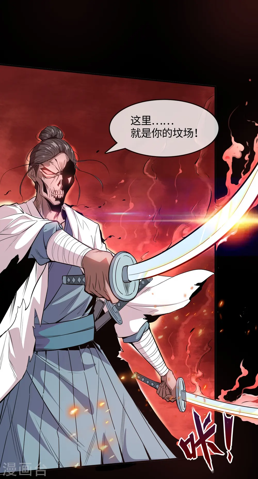 第545话 妖怪狩猎，埋骨地8