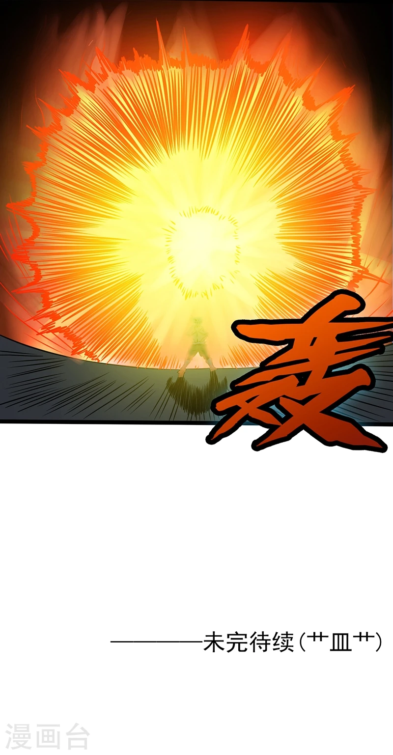 第192话 决战141