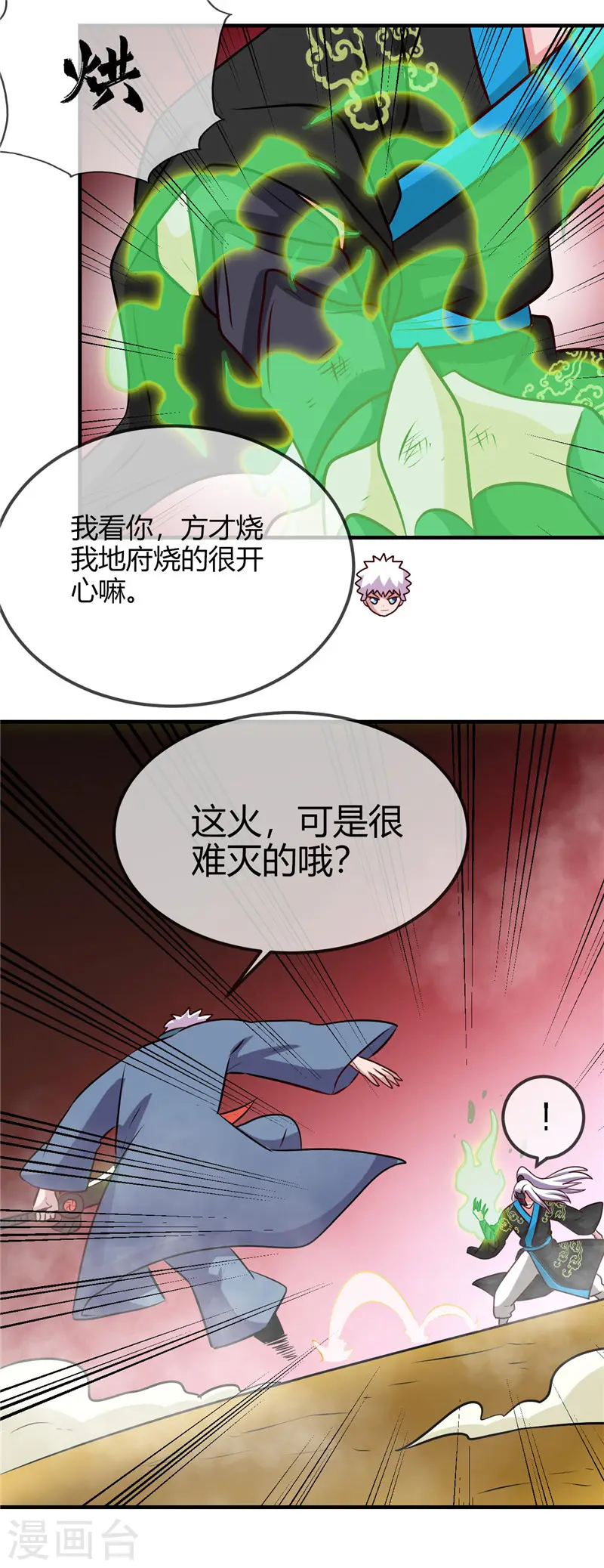 第403话 本是同根18