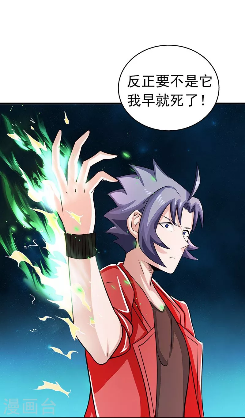 第74话 魂魄之谜1