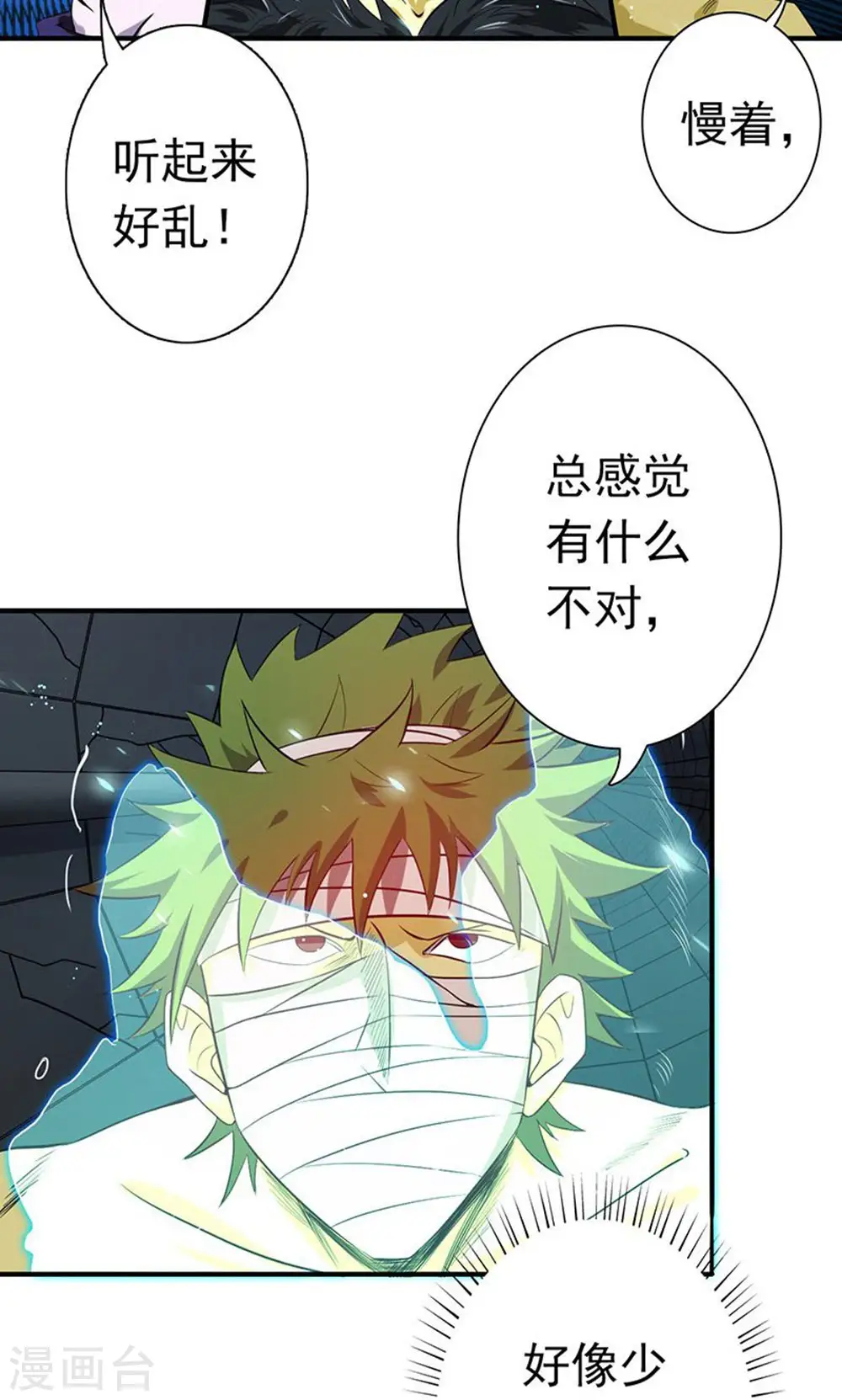 第218话 抽丝剥茧中31