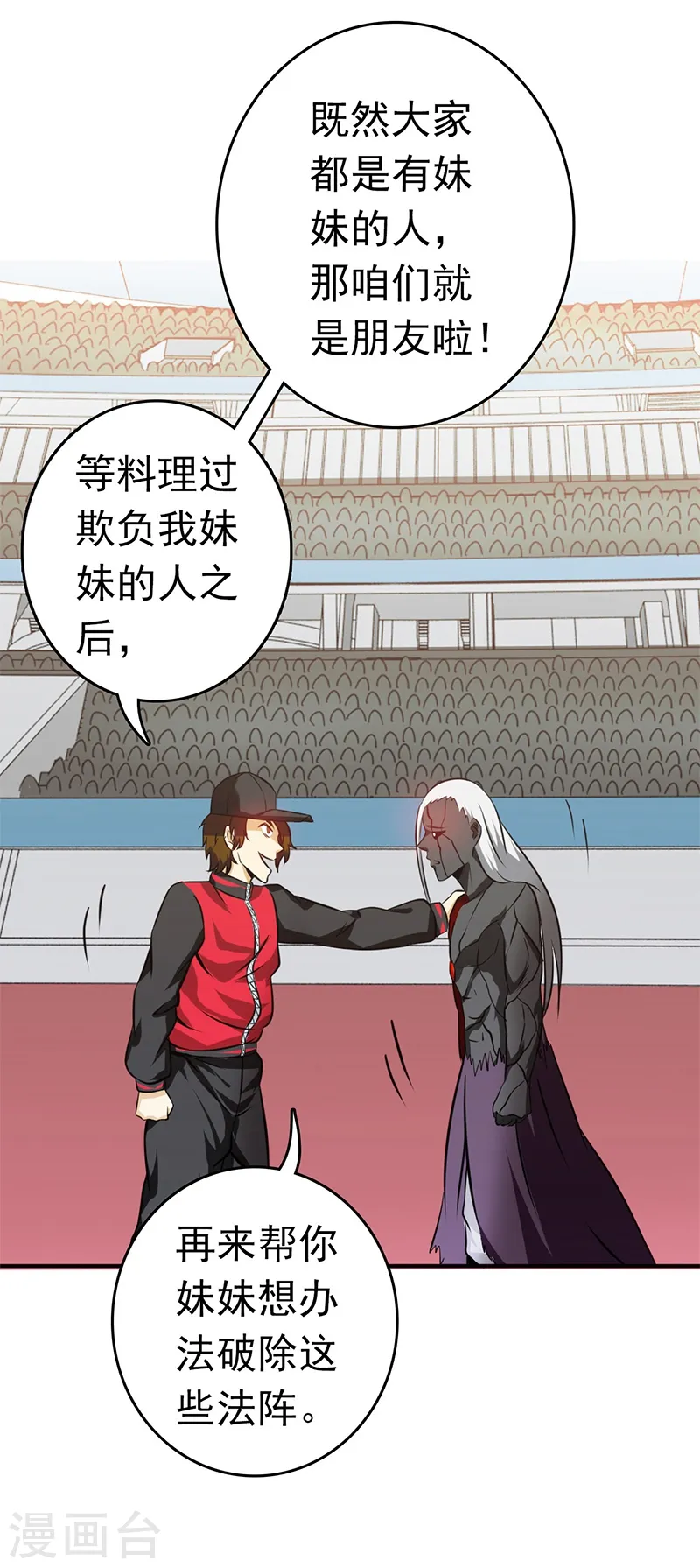 第152话 王者级的对决9