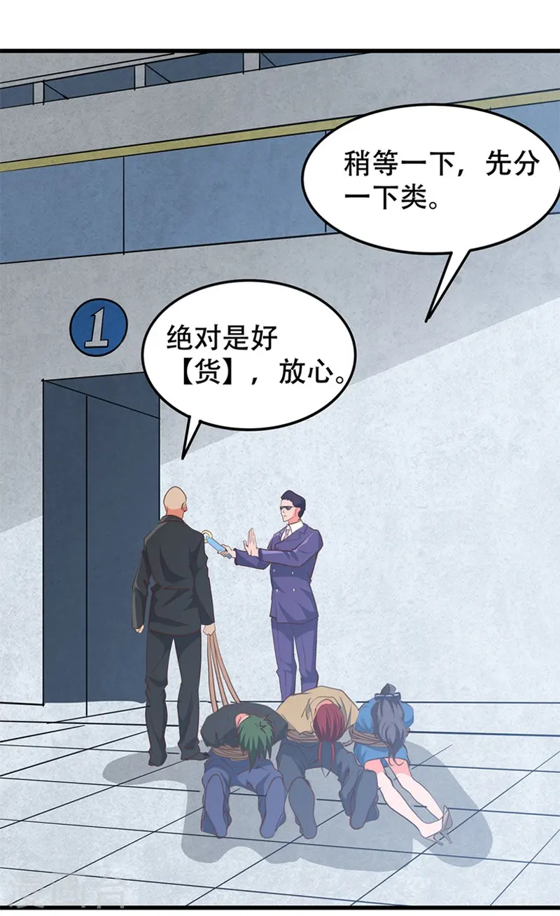 第343话 扛把子1
