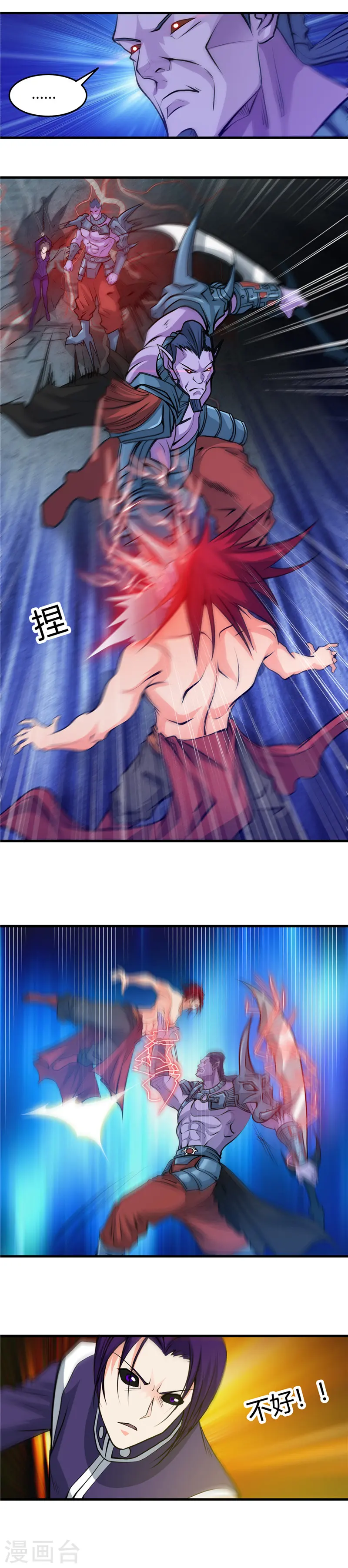 第294话 秒杀！！9