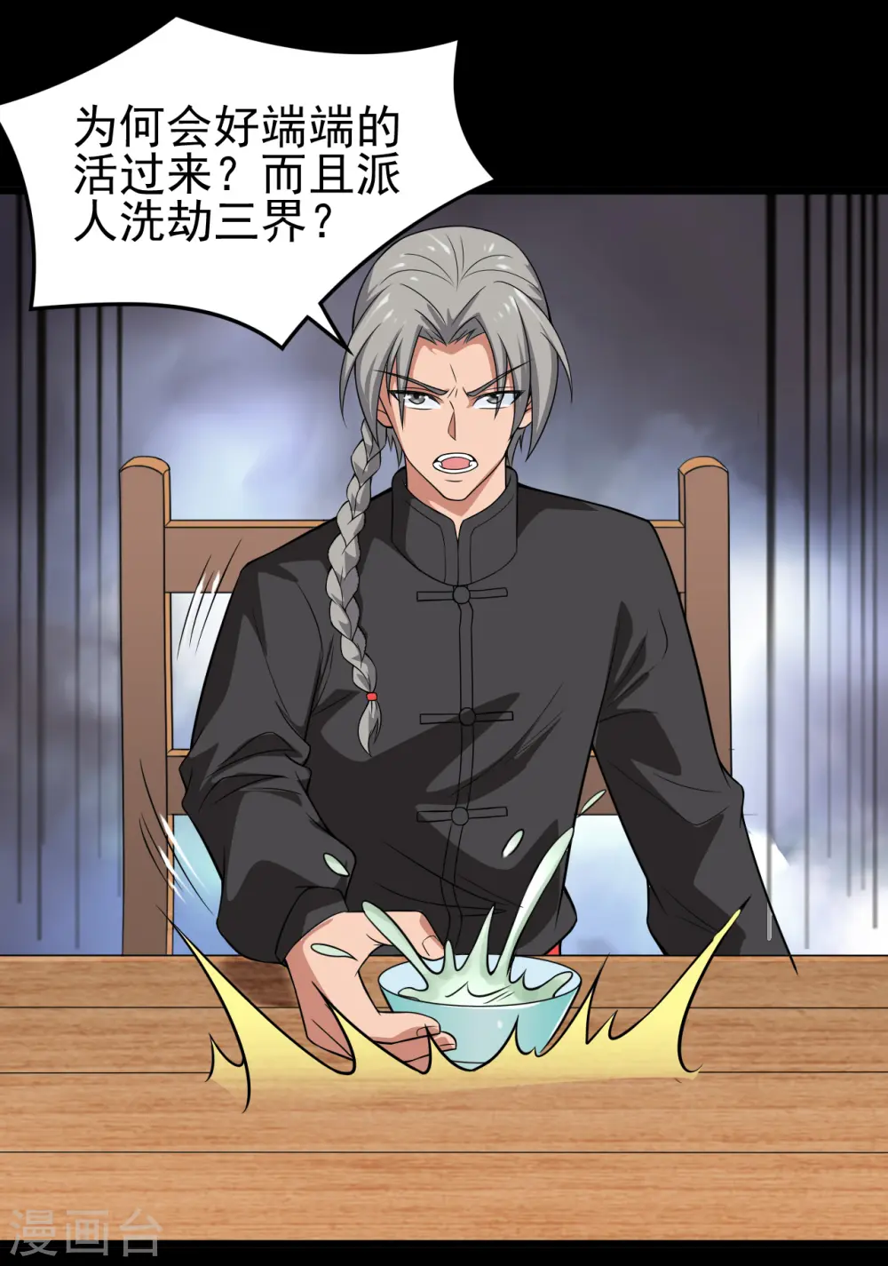 第703话 罪魁祸首5