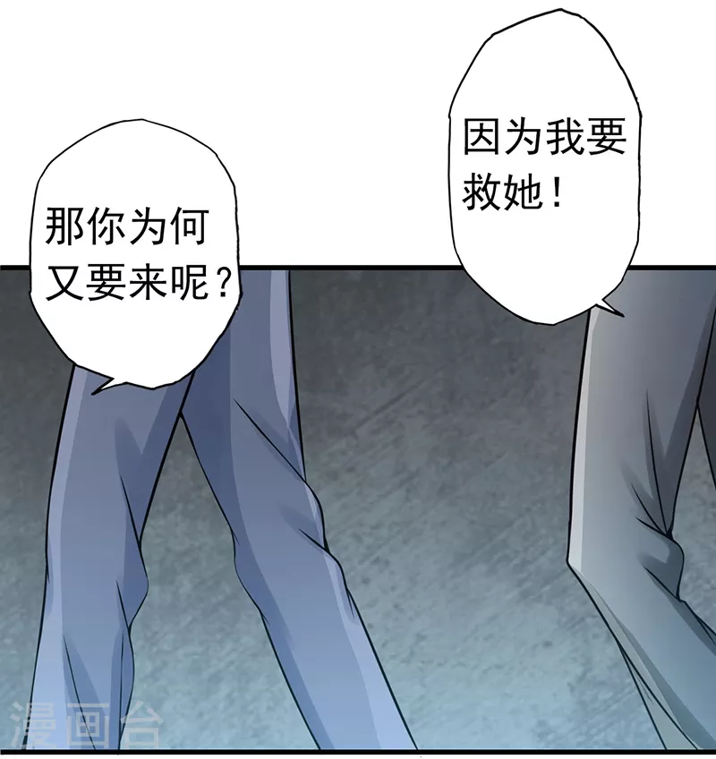 第34话 天弓23
