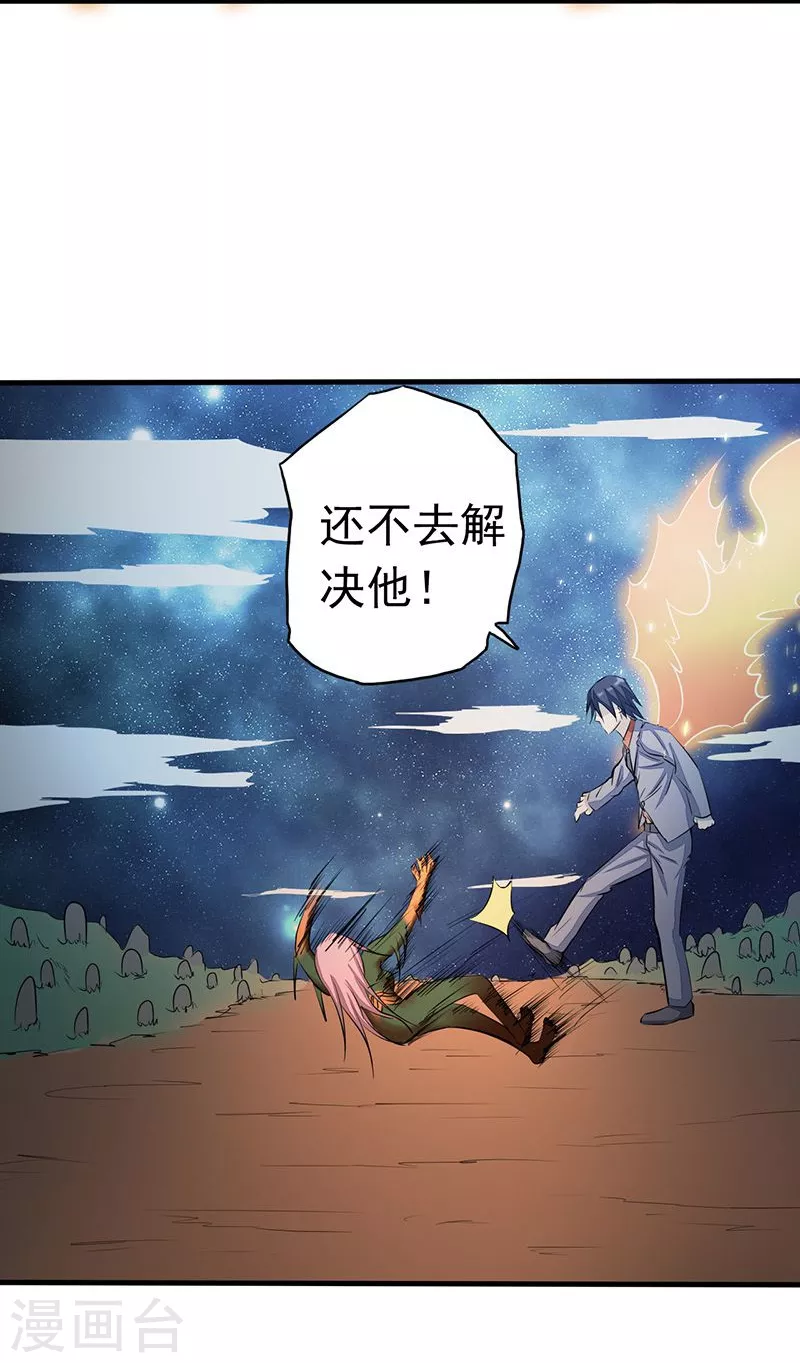 第68话 苦战12