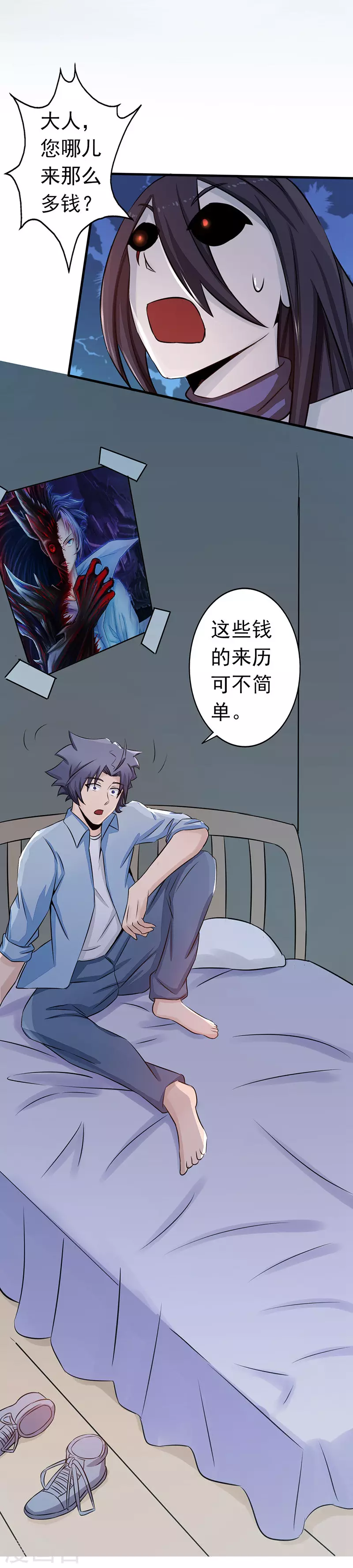 第43话 生死簿2
