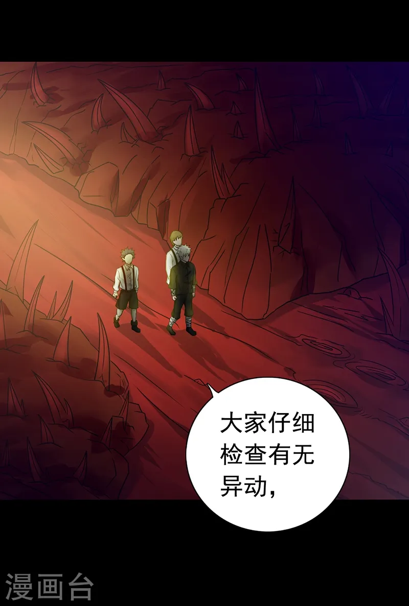 第240话 凭什么？6